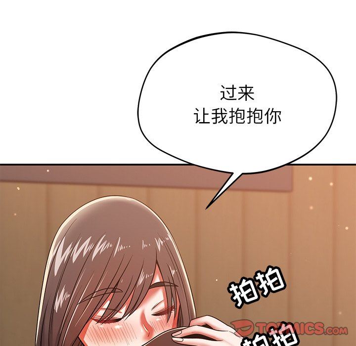 邻居的滋味第26话