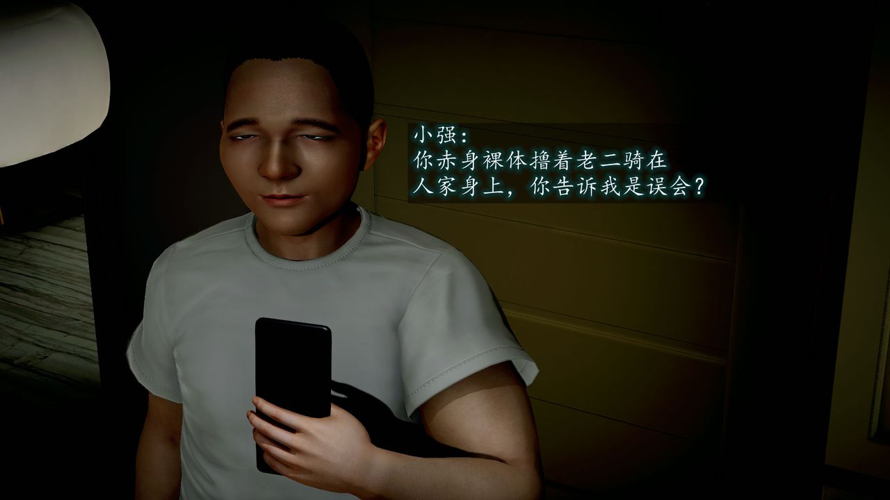 [3D]异样番外第07话