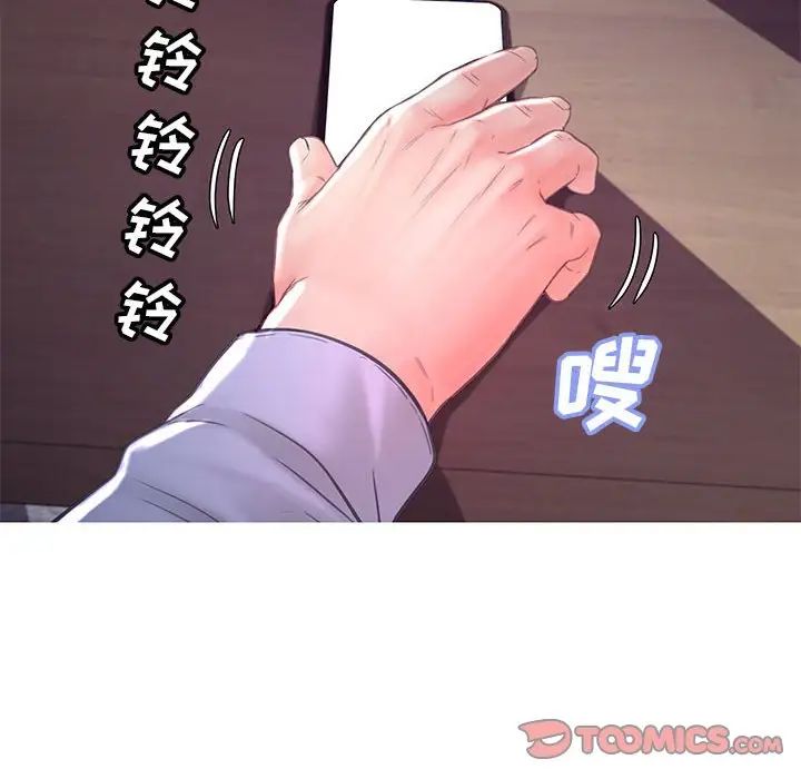 俏儿媳第56话