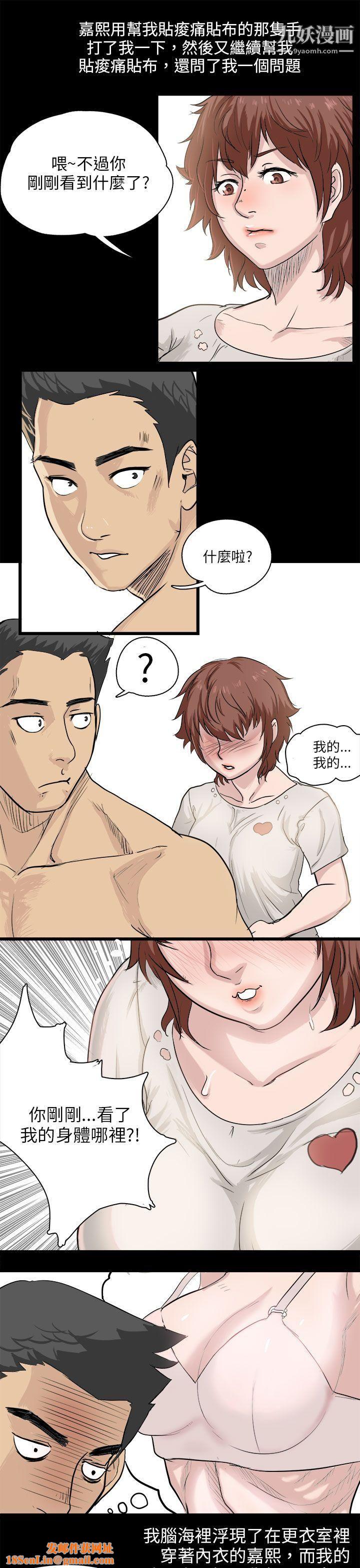 秘密Story82回忆中的柔道禁技[上]