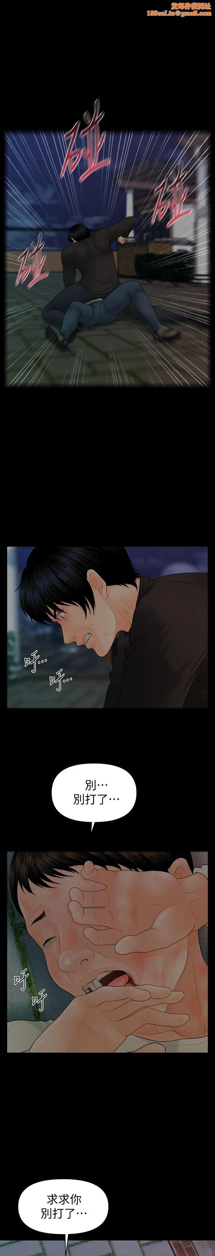 秘书的潜规则第88话-告诫