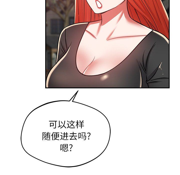 邻居的滋味第26话