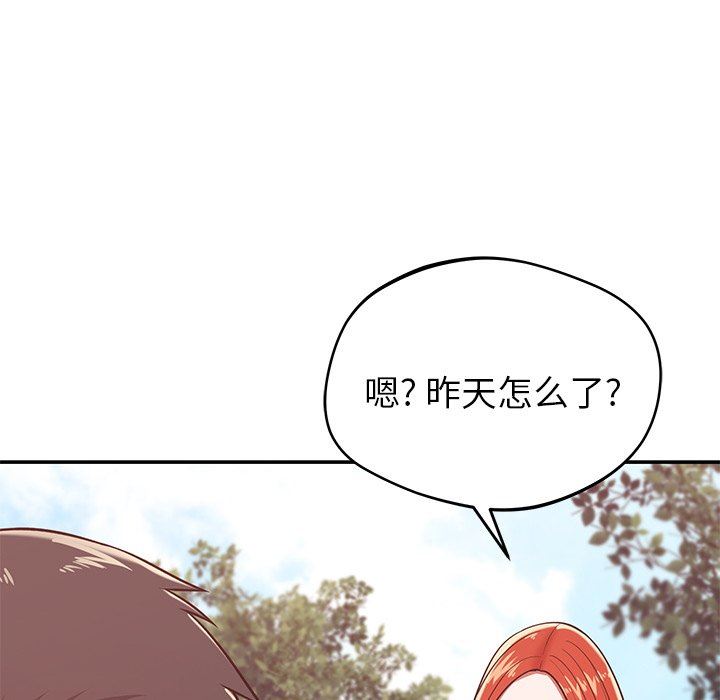 邻居的滋味第26话