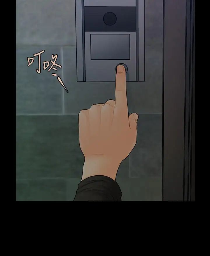 秘书的潜规则第88话-告诫