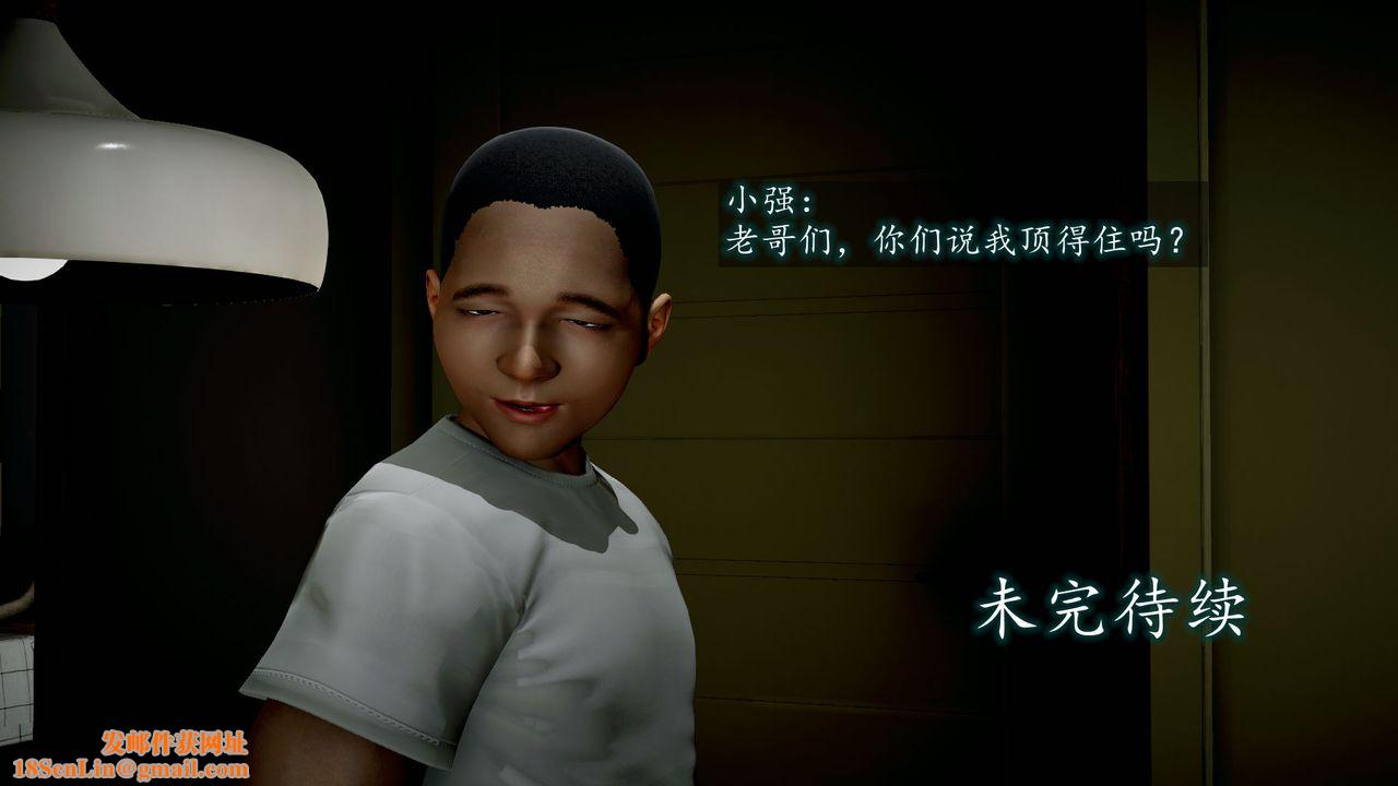 [3D]异样番外第07话