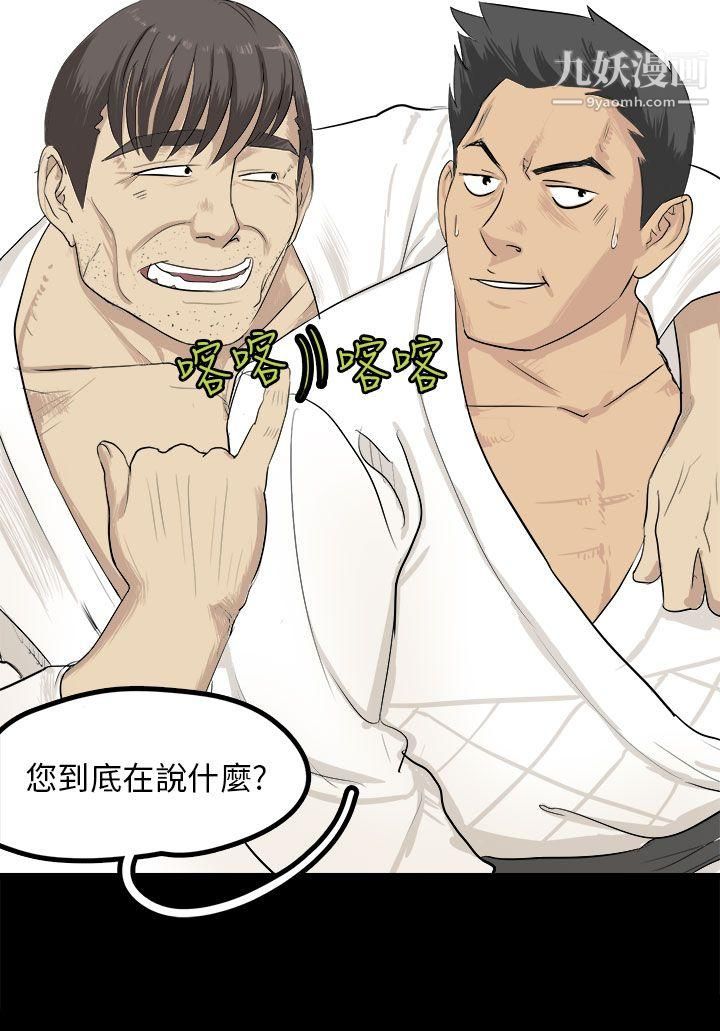 秘密Story83回忆中的柔道禁技[下]