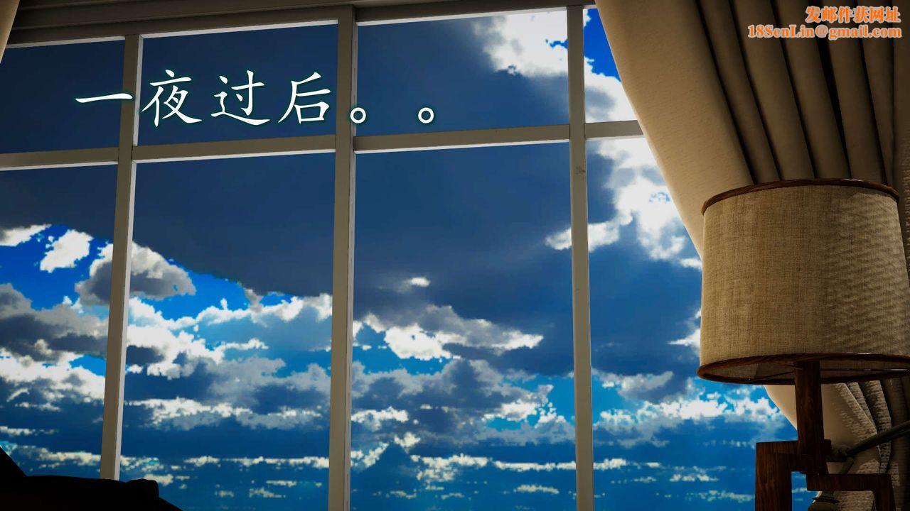 [3D]异样番外第08话