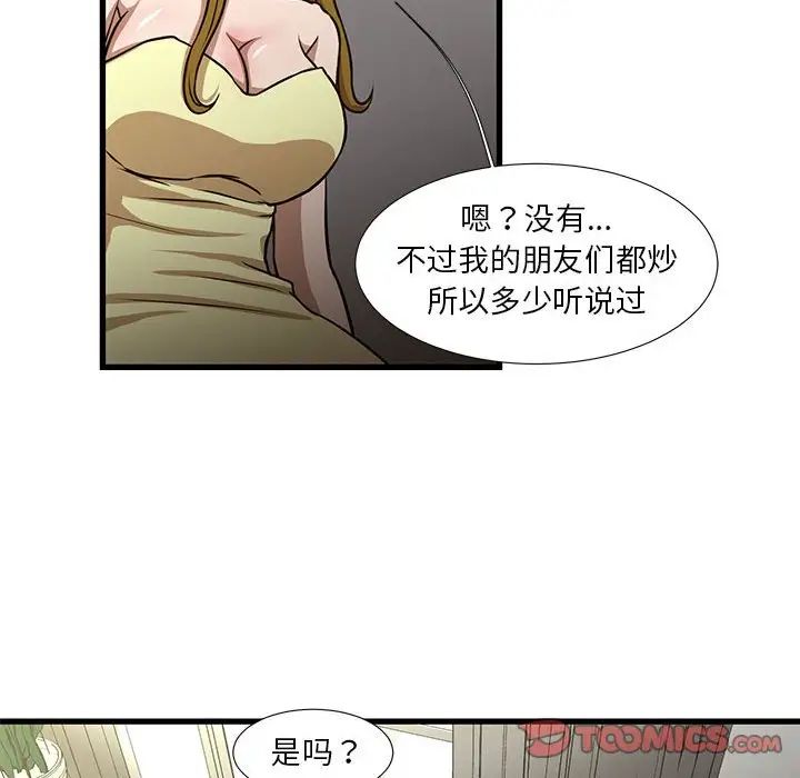 昂贵的交易第5话