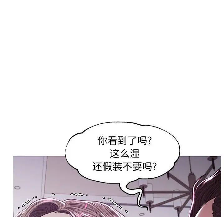 俏儿媳第56话