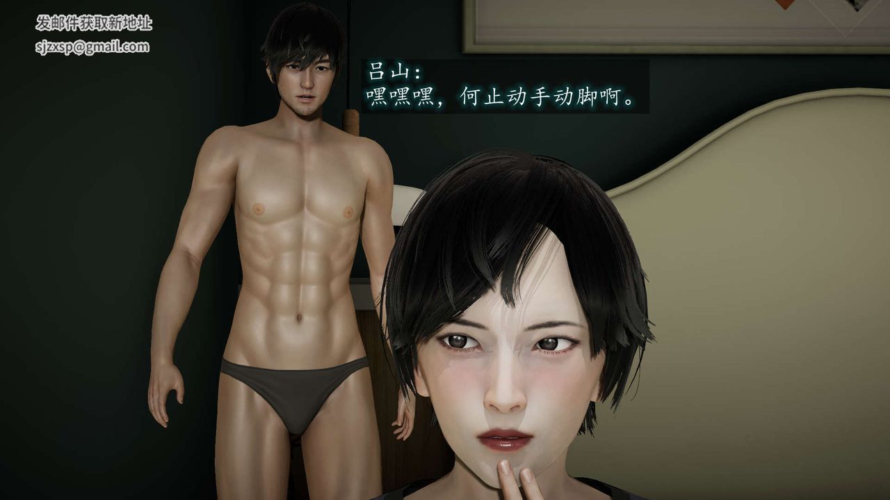 [3D]异样番外第08话