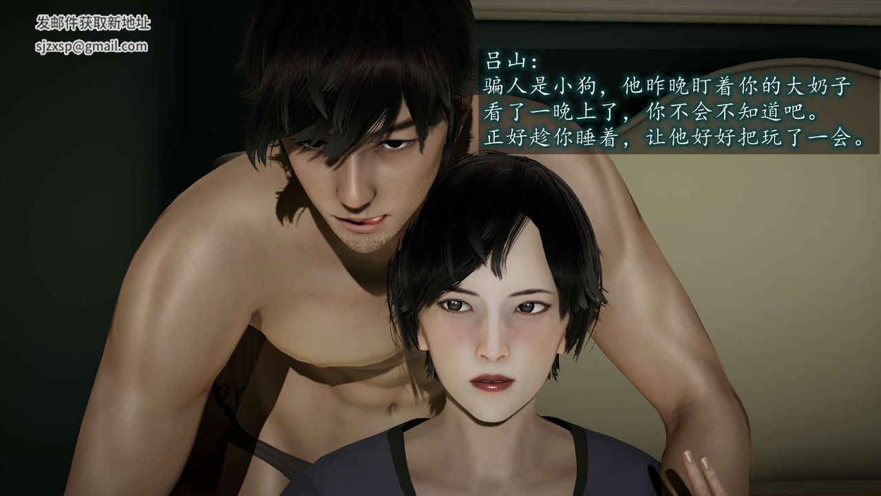 [3D]异样番外第08话