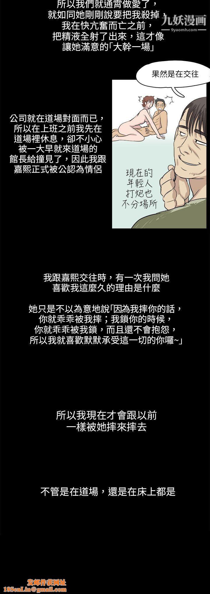 秘密Story83回忆中的柔道禁技[下]