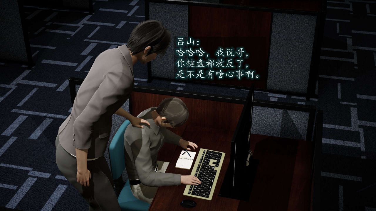 [3D]異樣番外第08話