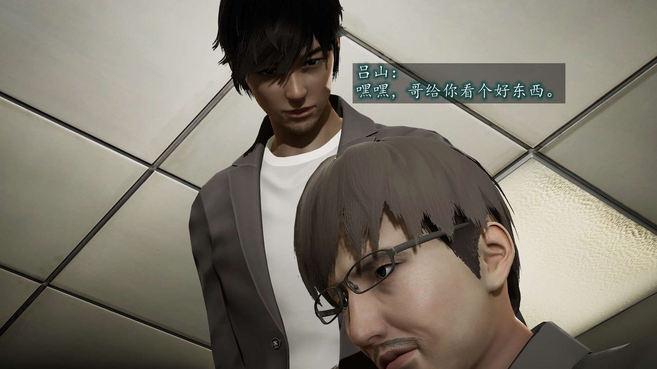 [3D]异样番外第08话