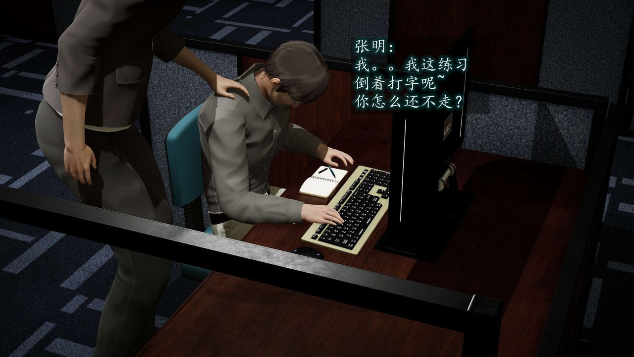 [3D]异样番外第08话