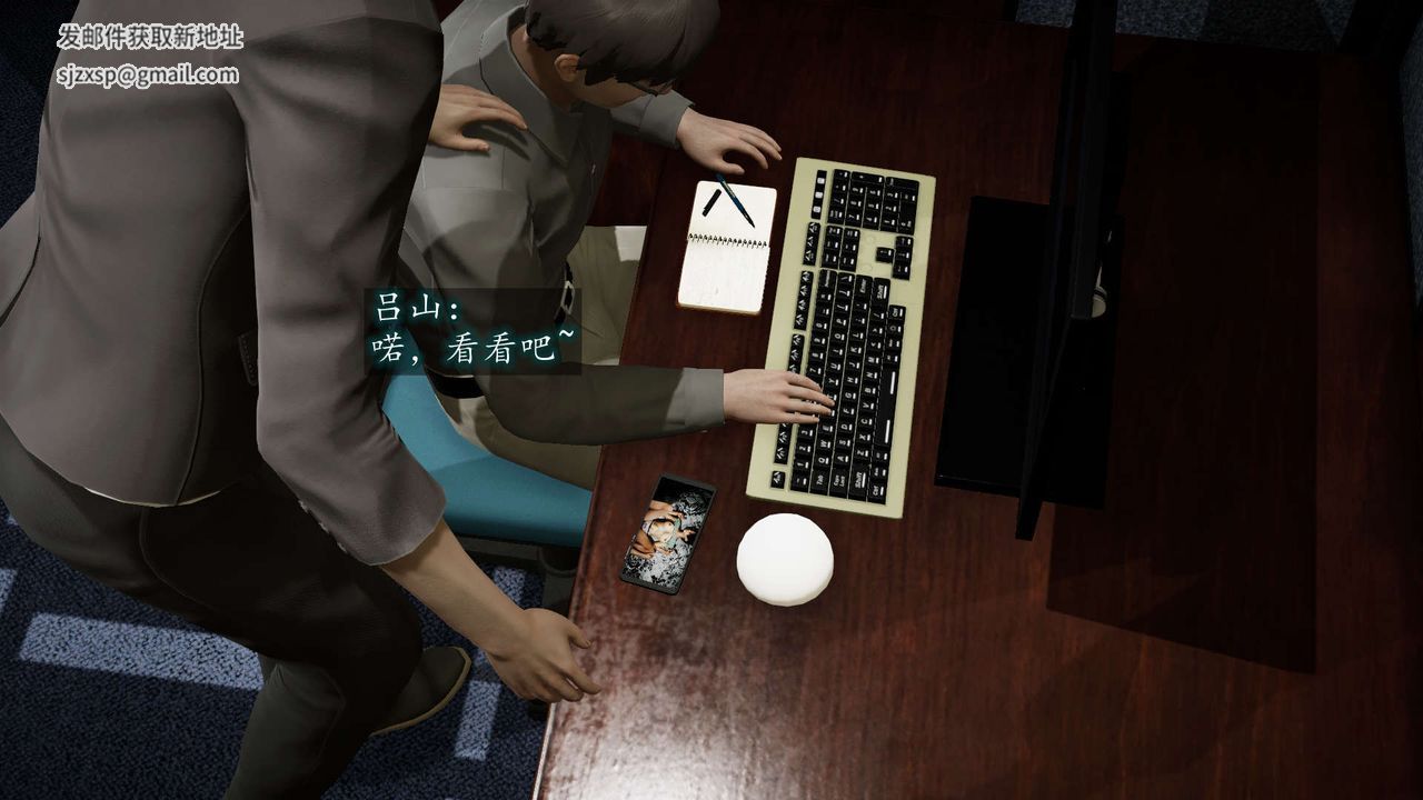 [3D]异样番外第08话