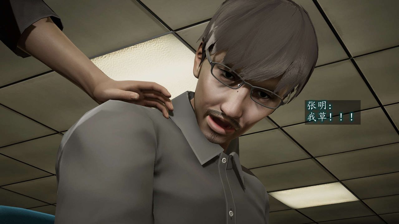 [3D]异样番外第08话