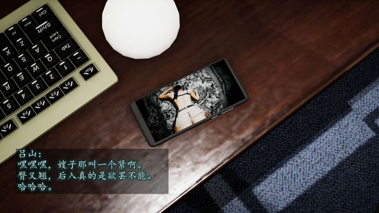 [3D]异样番外第08话