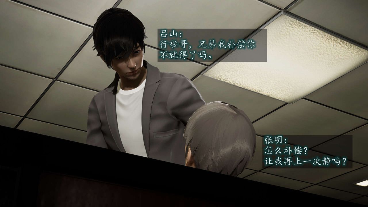 [3D]异样番外第08话