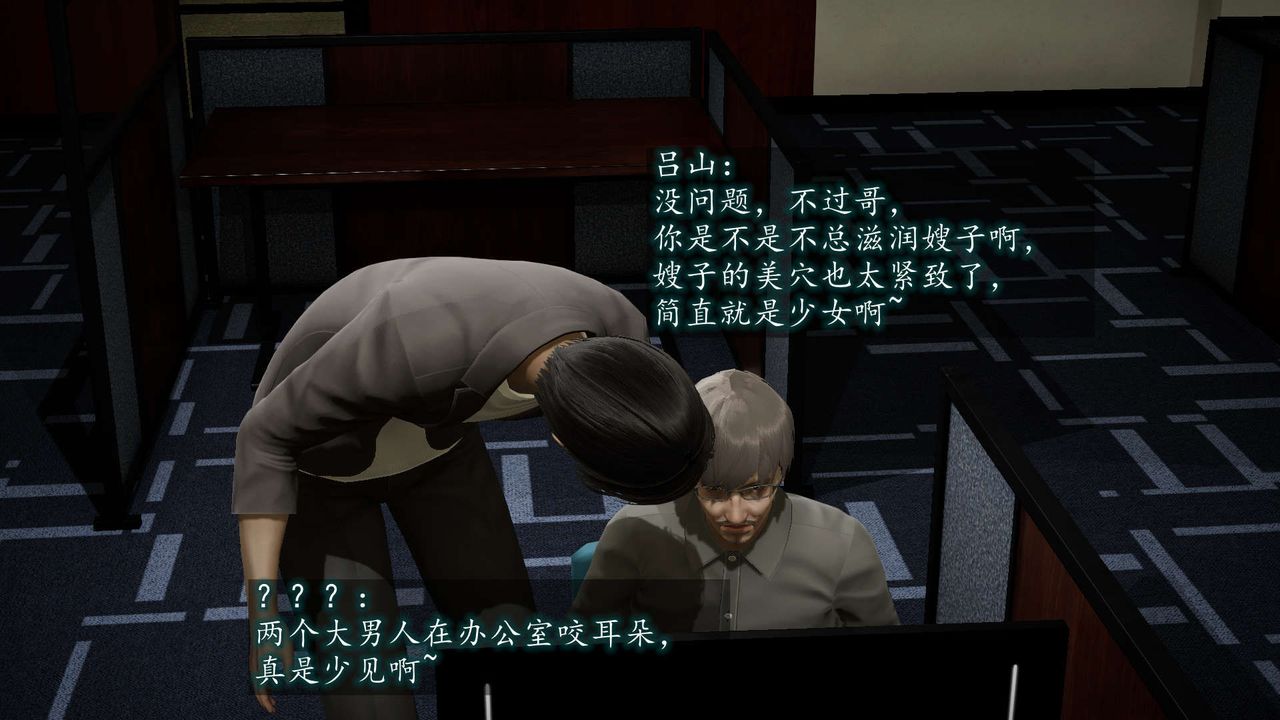 [3D]异样番外第08话