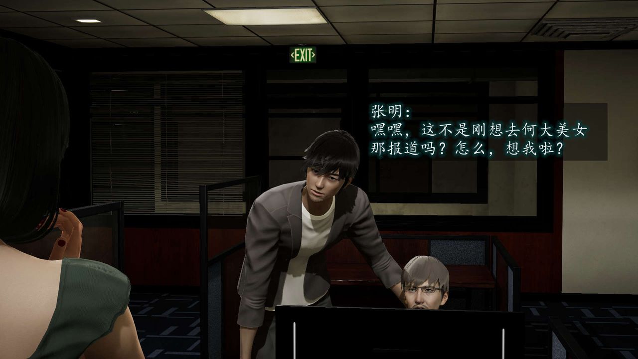 [3D]异样番外第08话