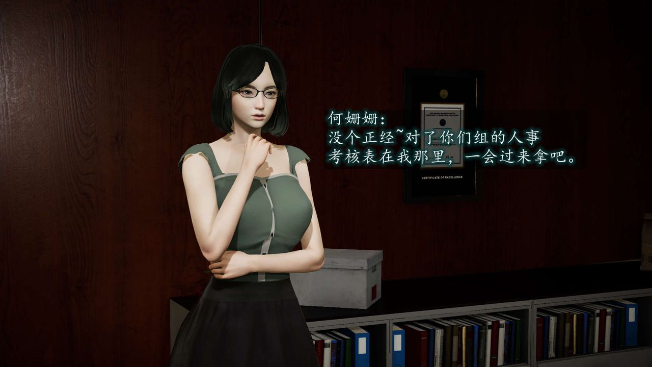 [3D]异样番外第08话