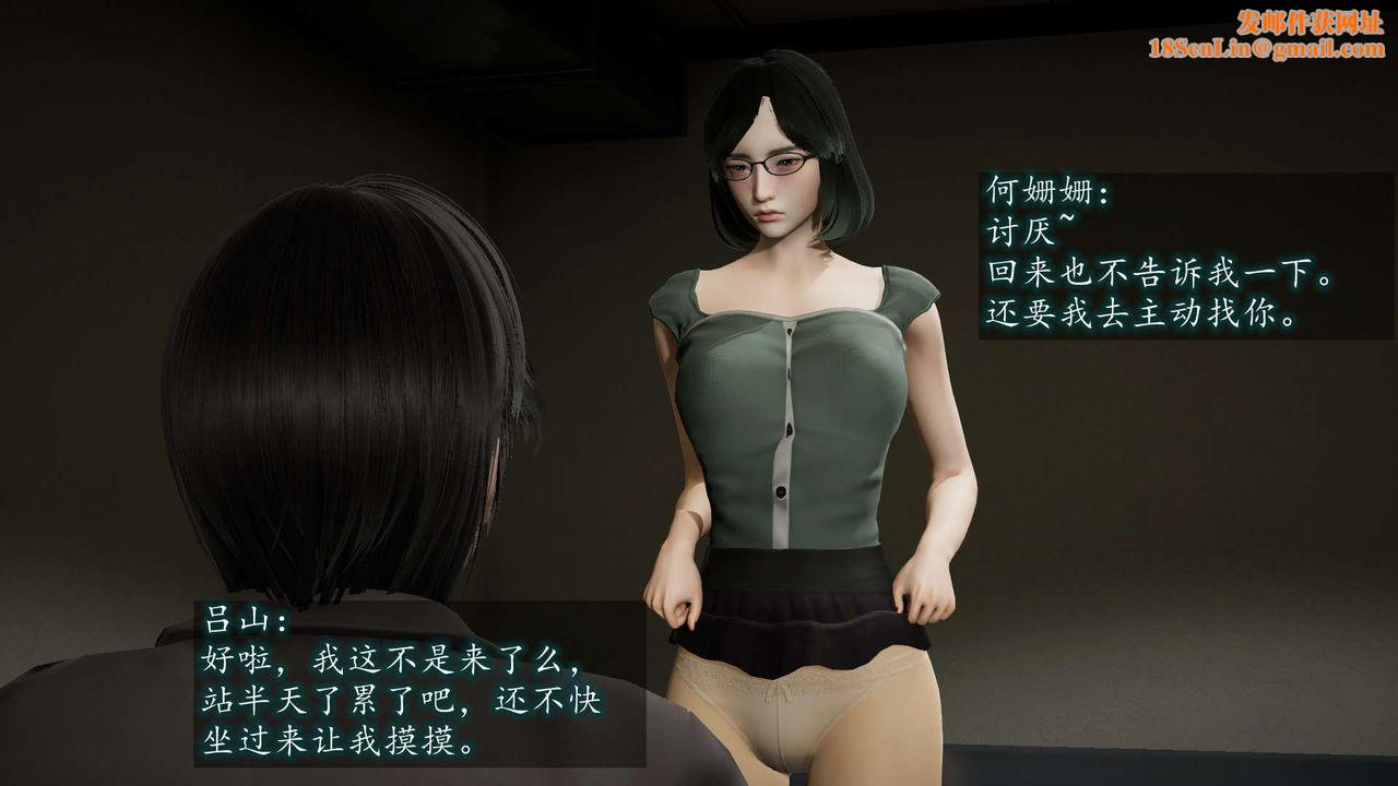 [3D]异样番外第08话