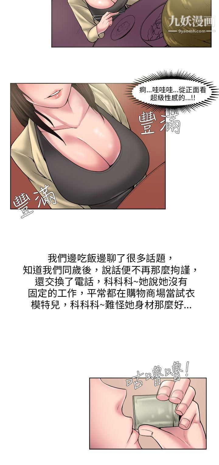 秘密Story86咖啡厅里遇到的巨乳女孩[下]