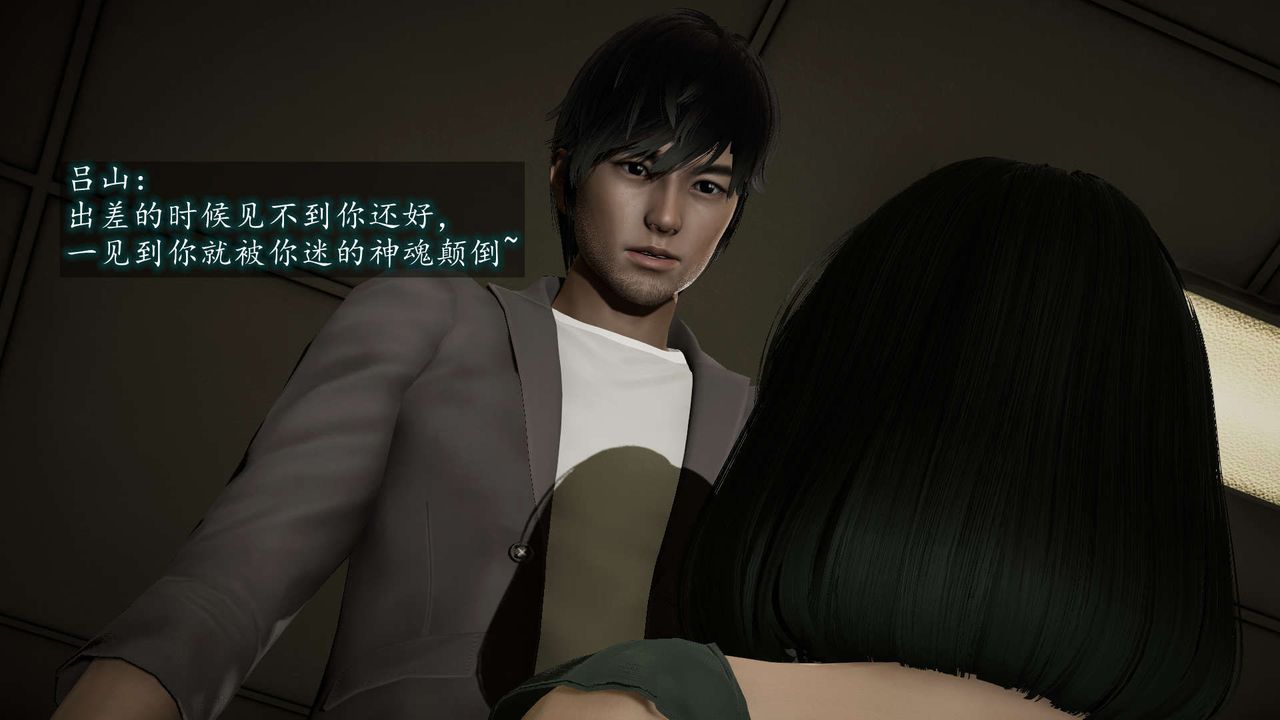 [3D]异样番外第08话