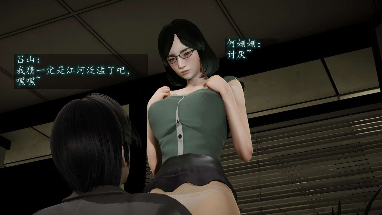 [3D]异样番外第08话