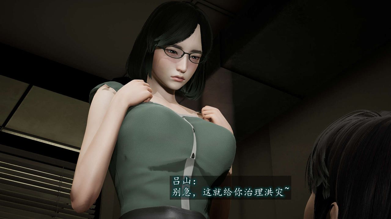 [3D]异样番外第08话