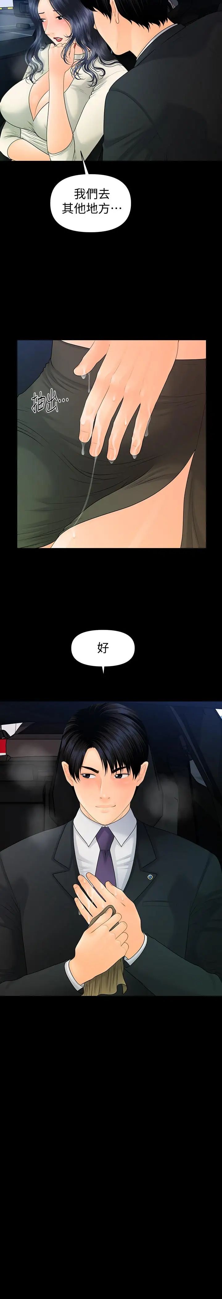 秘书的潜规则第91话-痛快的征服高傲的洪秘书