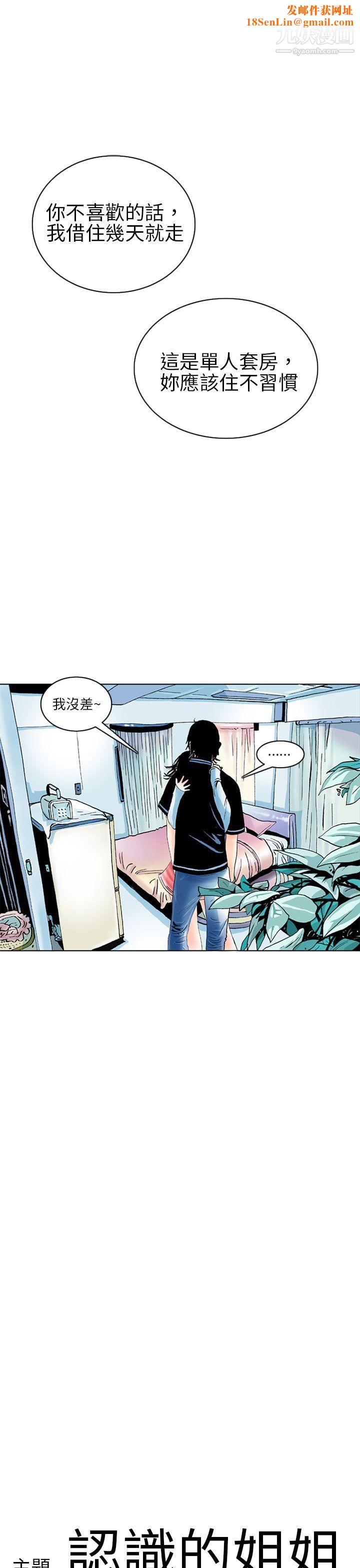 秘密Story88认识的姐姐[2]