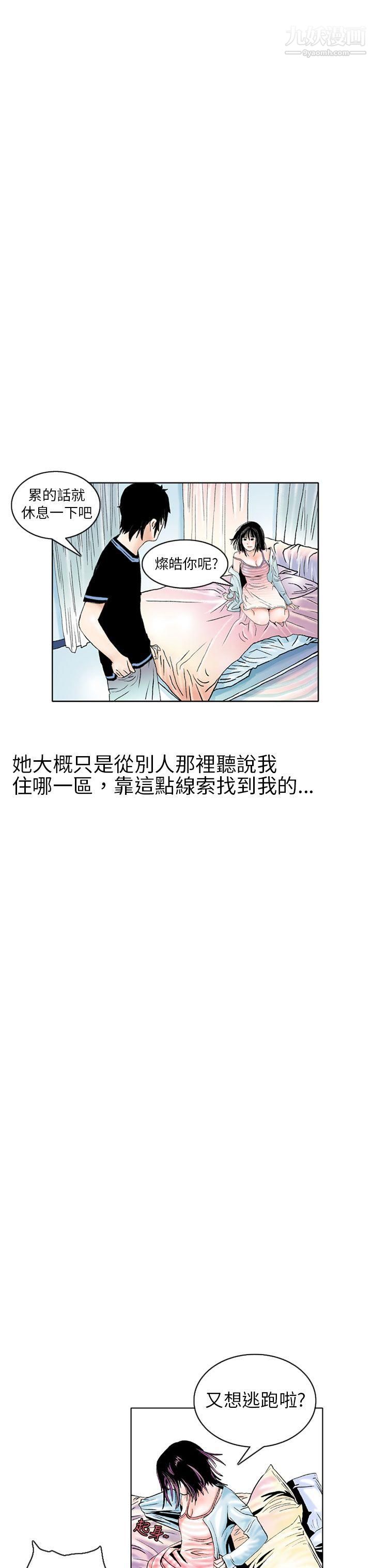 秘密Story88认识的姐姐[2]
