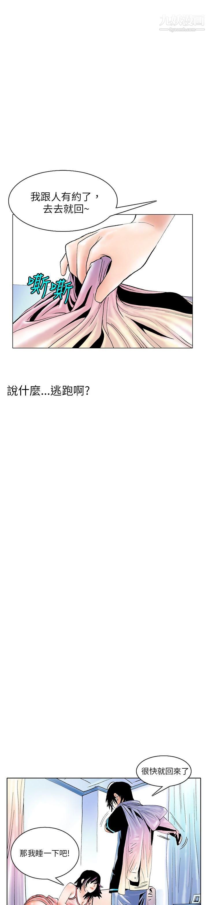 秘密Story88认识的姐姐[2]