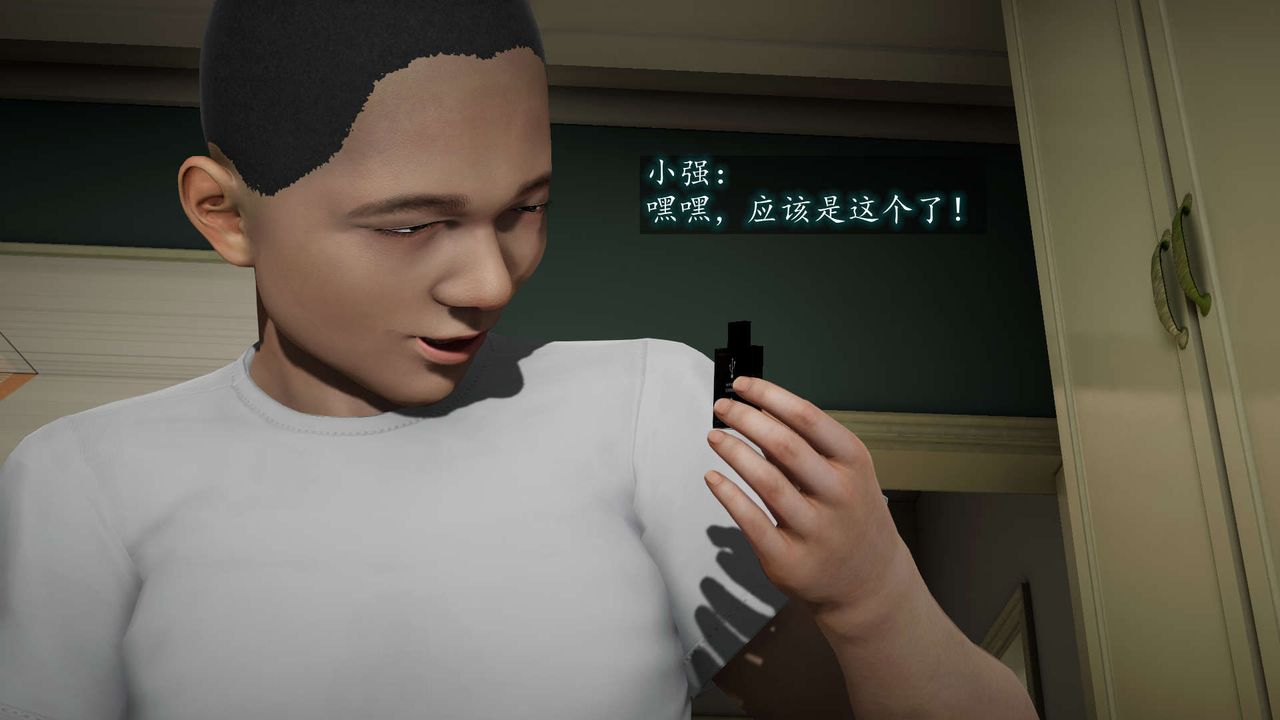 [3D]异样番外第08话