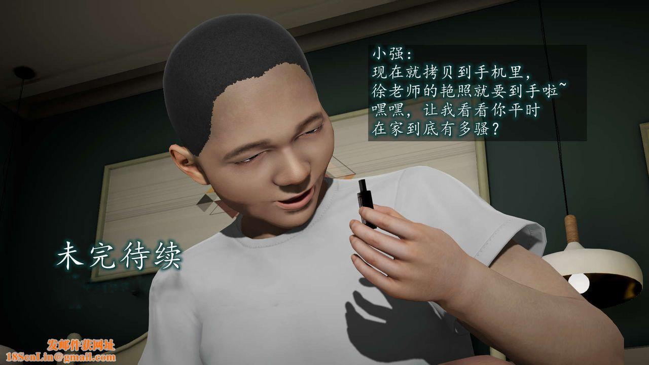 [3D]异样番外第08话