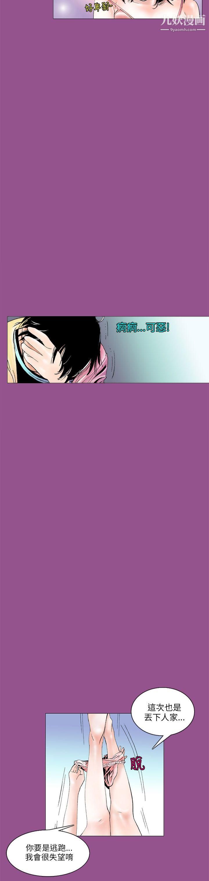 秘密Story88认识的姐姐[2]