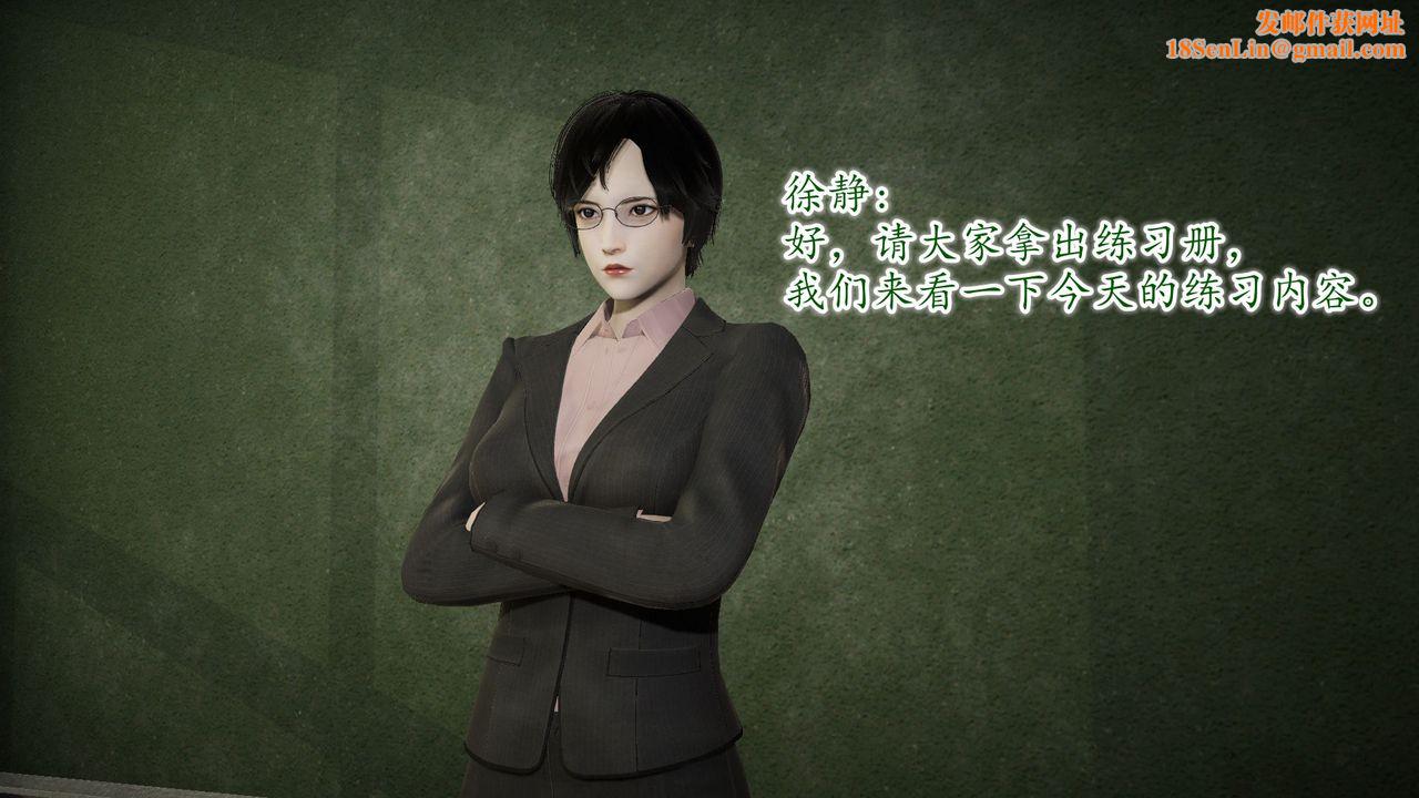 [3D]异样番外第09话