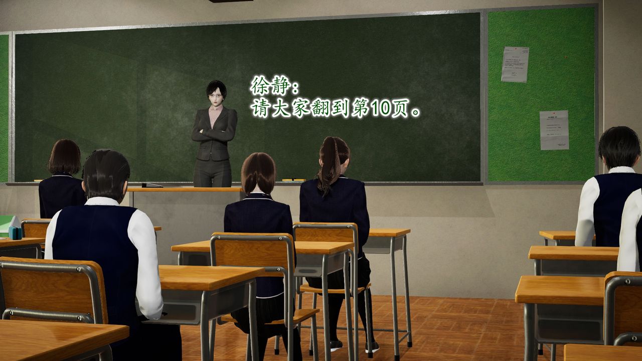 [3D]异样番外第09话