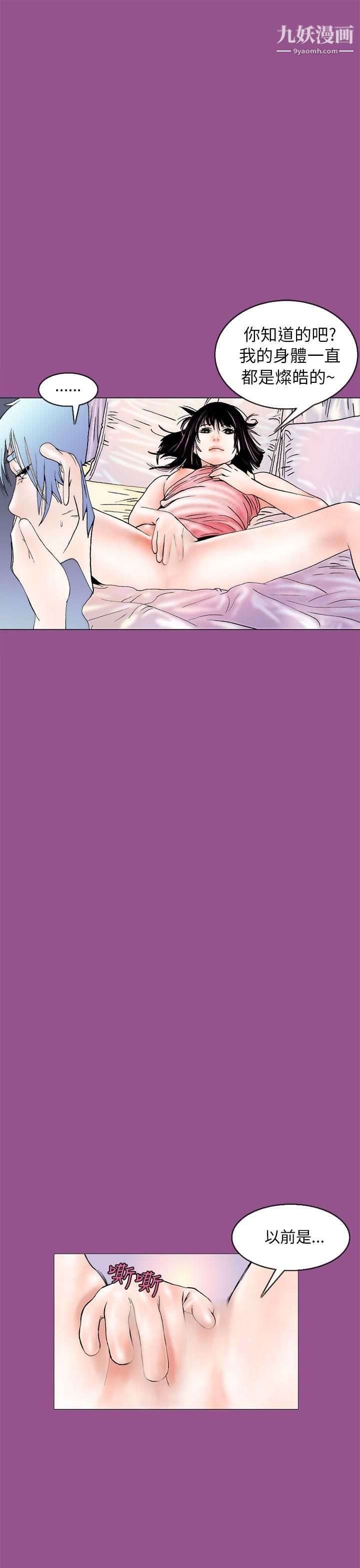 秘密Story88认识的姐姐[2]