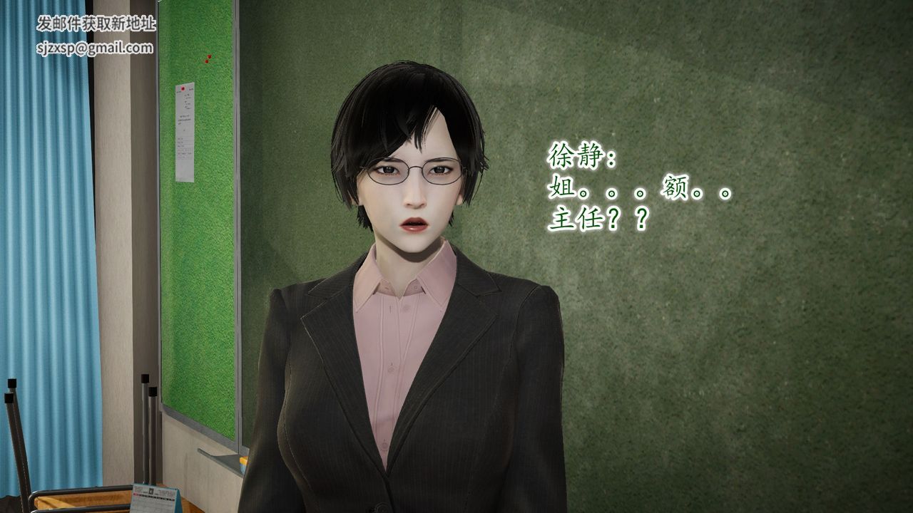 [3D]异样番外第09话