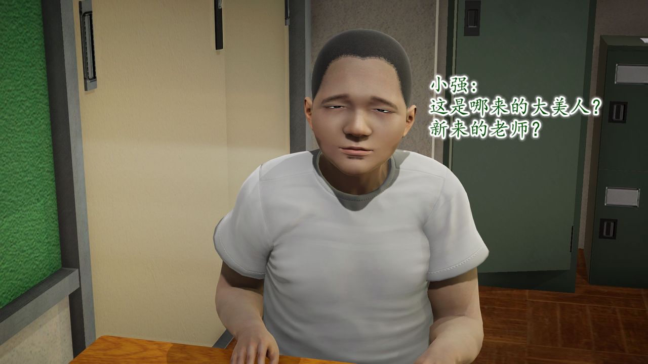 [3D]异样番外第09话