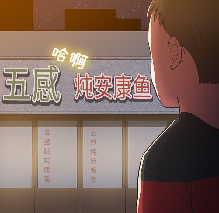 邻居的滋味第27话