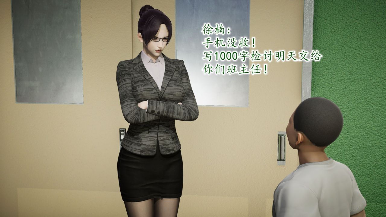 [3D]异样番外第09话