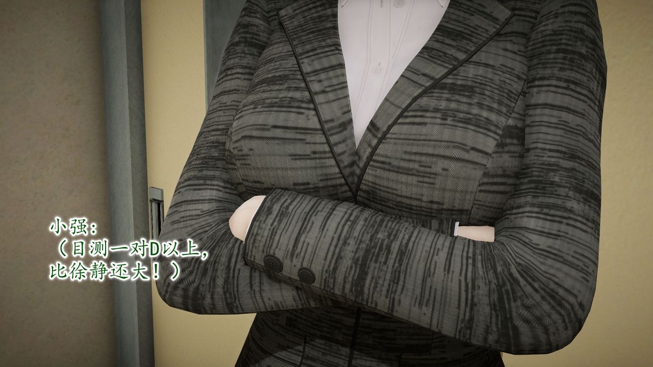 [3D]异样番外第09话