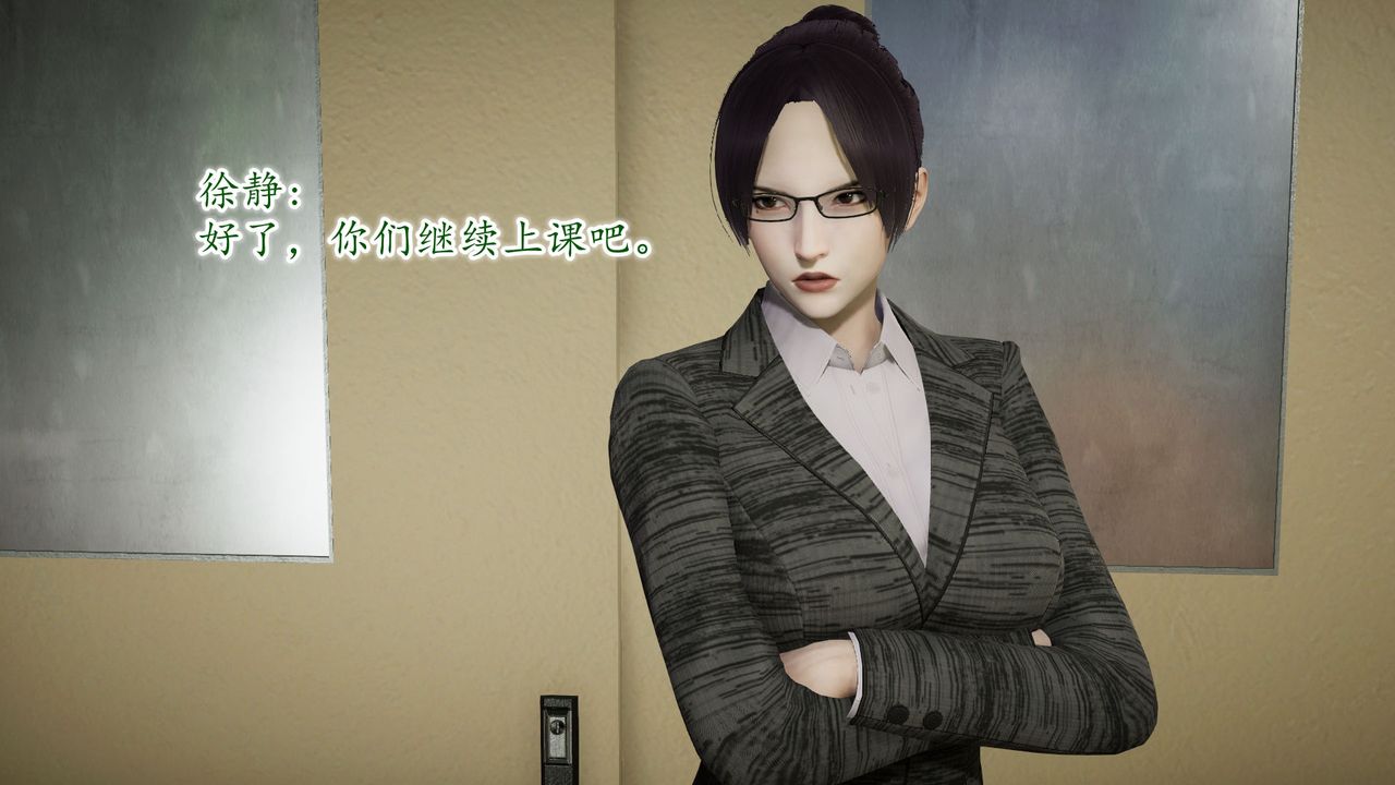 [3D]异样番外第09话