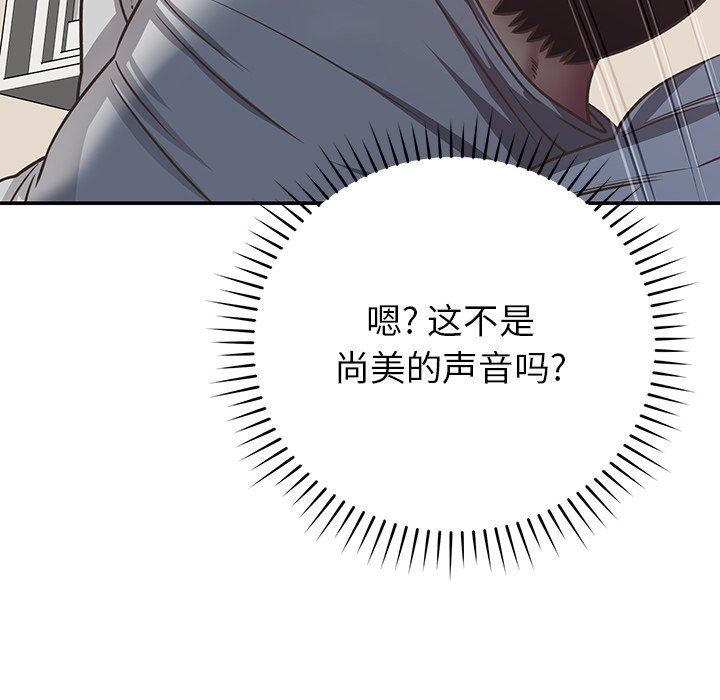 邻居的滋味第27话