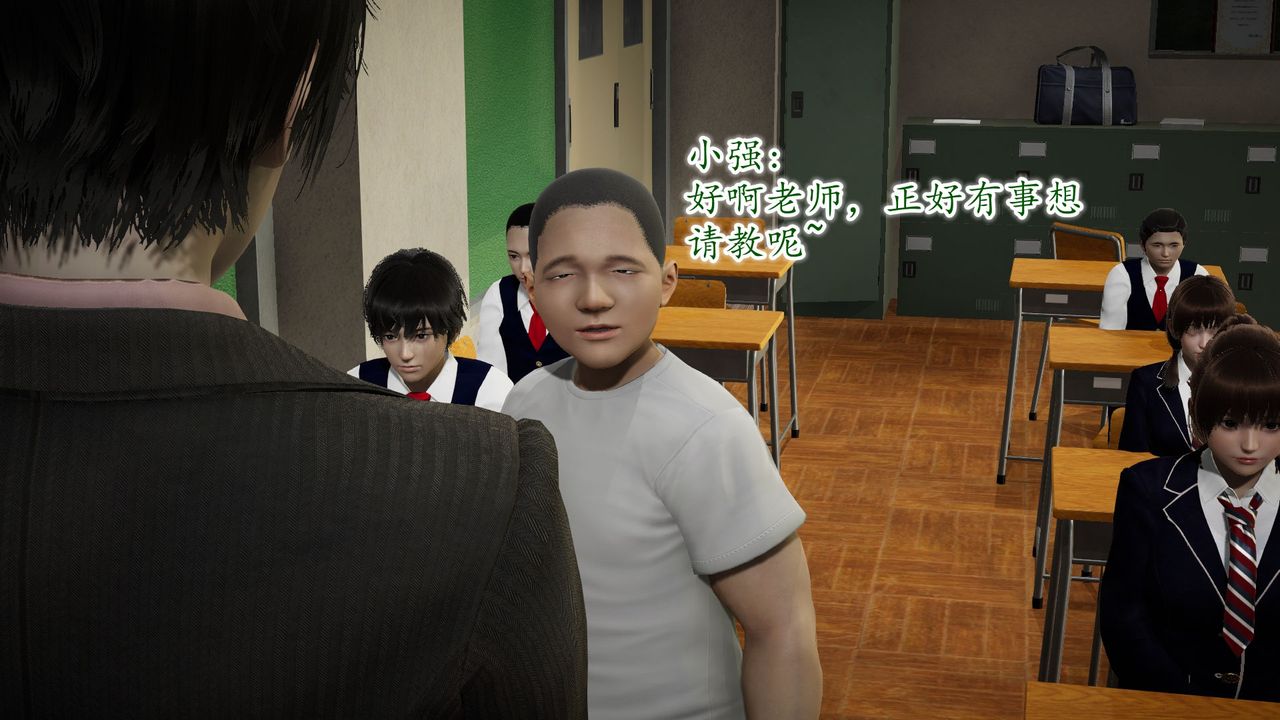 [3D]异样番外第09话