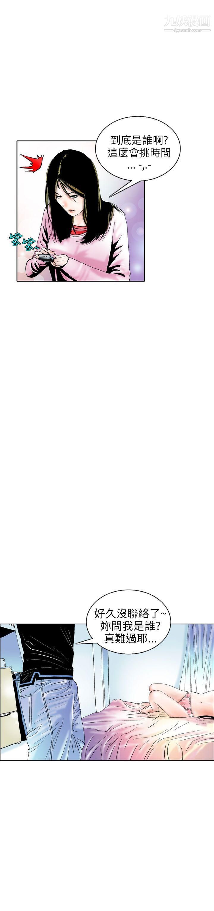 秘密Story89认识的姐姐[3]